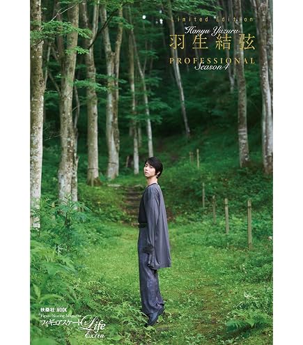 Amazon | ハゴロモ 羽生結弦 2026年 カレンダー 壁掛け CL26-0557A